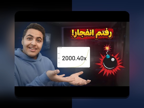 همه چیز درباره بازی انفجار رایگان سایت: چگونه میتوانم از آن بهرهمند شوم؟